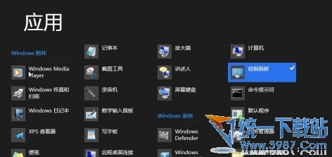 真的不一样、如何进入win8控制面板