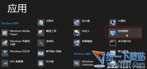 真的不一样、如何进入win8控制面板