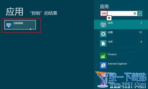 真的不一样、如何进入win8控制面板