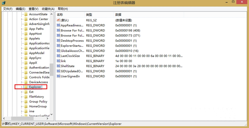 win8系统如何优化到经典开始菜单