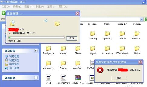 u盘无法复制提示路径太深该怎么办