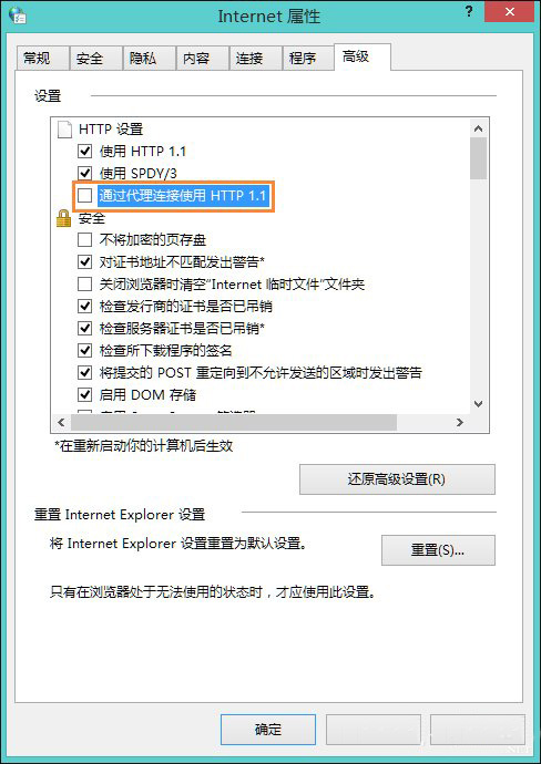 win8下lol登陆错误提示服务器未响应该如何修复