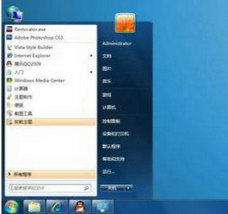 win7剪切板无法使用怎么办