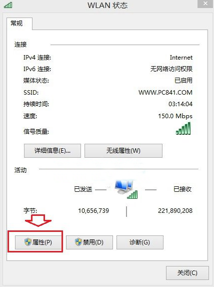 雨林木风win8如何修改dns服务器地址