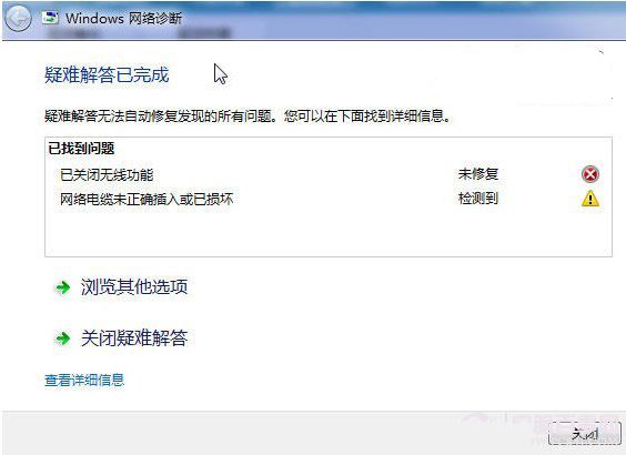 浅谈win8连接不上网络的解决方法