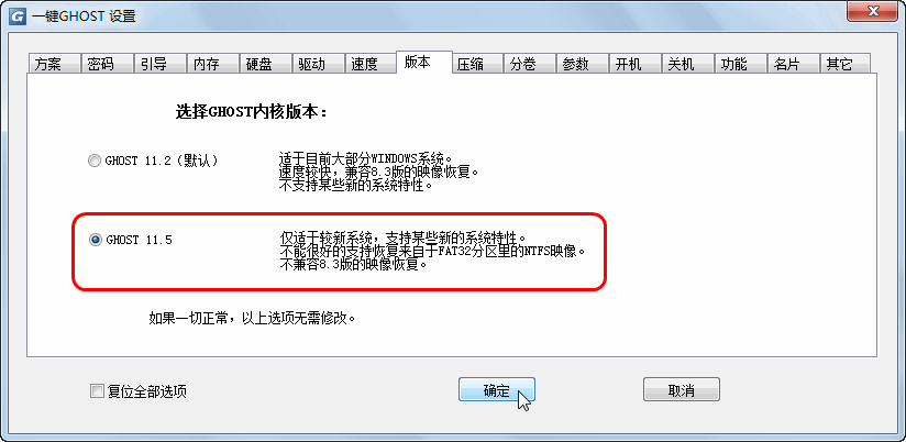 最新win8一键还原使用教程