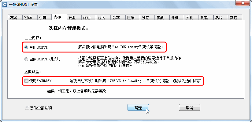 最新win8一键还原使用教程