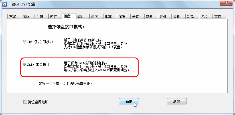 最新win8一键还原使用教程