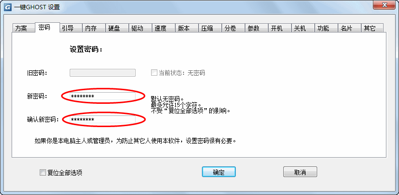 最新win8一键还原使用教程