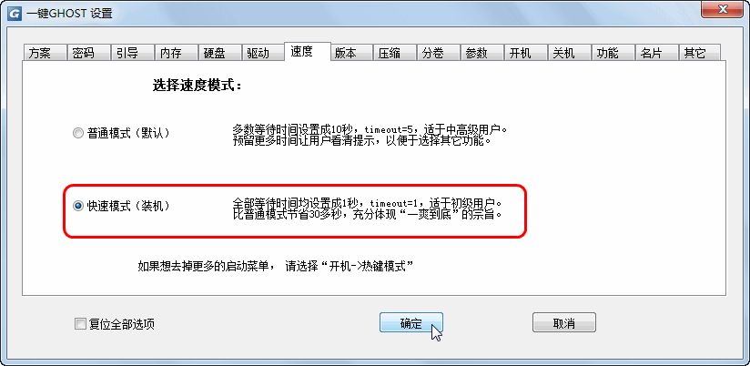 最新win8一键还原使用教程