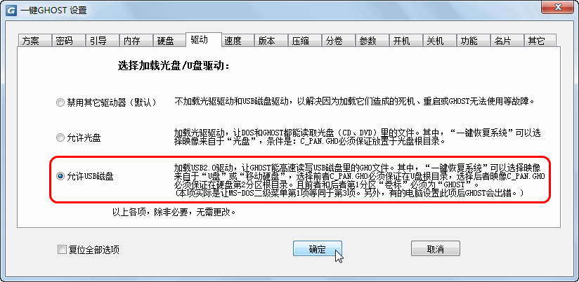 最新win8一键还原使用教程