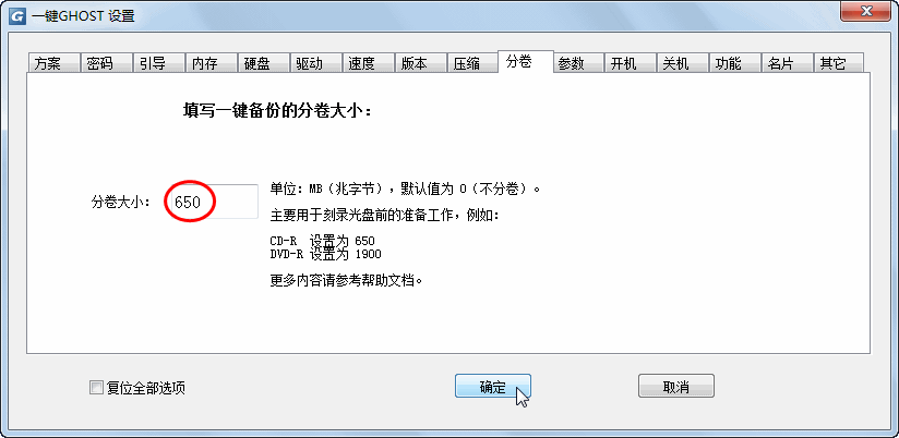 最新win8一键还原使用教程