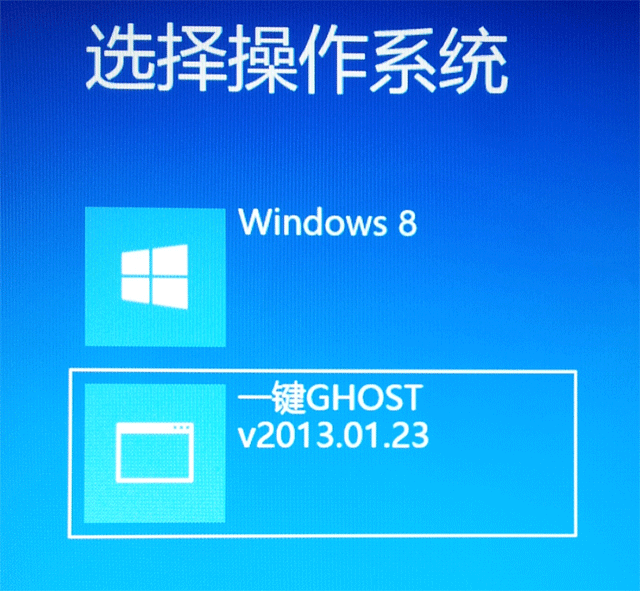 最新win8一键还原使用教程