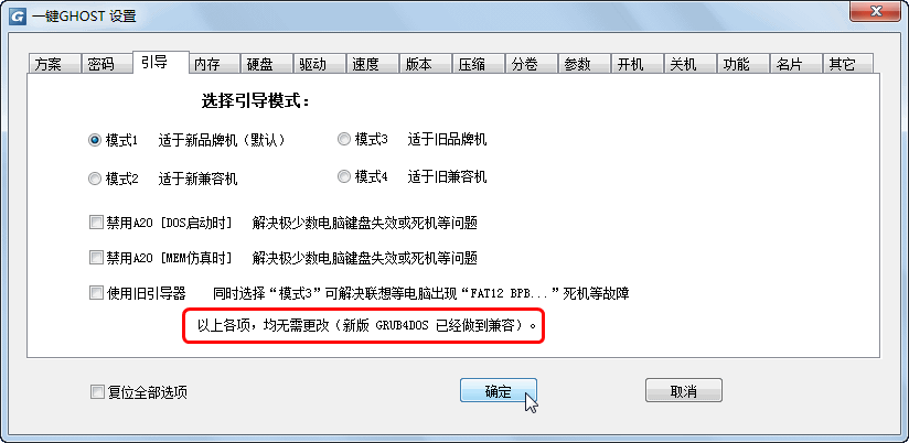 最新win8一键还原使用教程