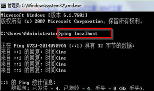 win7系统检查localhost是否正常的小技巧