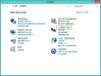 ylmf win8下显示器颜色如何校正