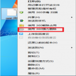 电脑桌面上的部分图标删不掉是什么情况