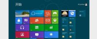 WIN8系统怎么修改临时文件夹路径？