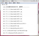 win7 32位系统怎么实现一键删除系统垃圾