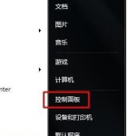 win7系统电脑有杂音的解决方法