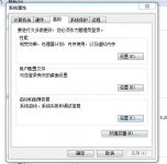 电脑公司win7 64位玩剑灵闪退是怎么回事