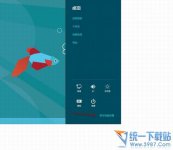 真的不一样、如何进入win8控制面板