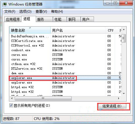 为什么大地win7没有声音图标