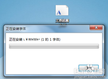 雨林木风win8怎么安装字体