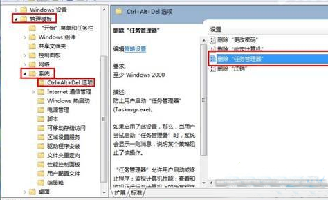 win7系统无法打开任务管理器的解决方法