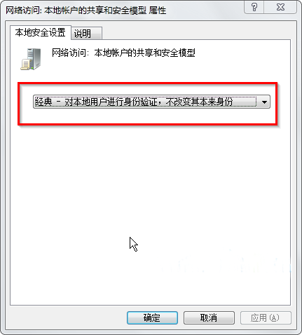 win7系统无法访问工作组计算机的解决办法