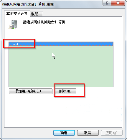 win7系统无法访问工作组计算机的解决办法