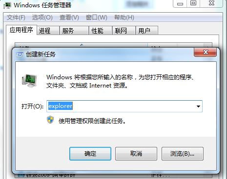 win7系统桌面上什么都没有了如何解决