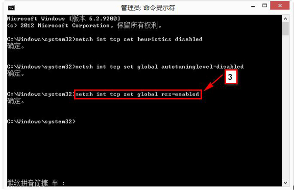 如何解决win8系统显示网络受限制或无连接