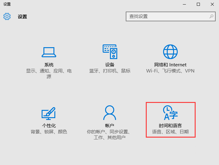 雨林木风win10专业版中如何添加微软五笔