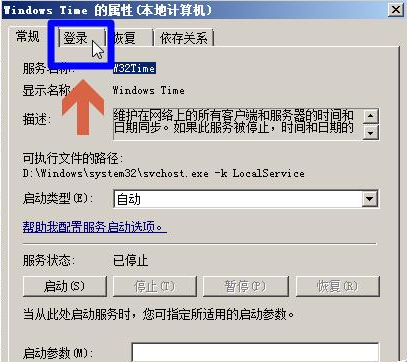 win7时间服务无法启动该如何解决