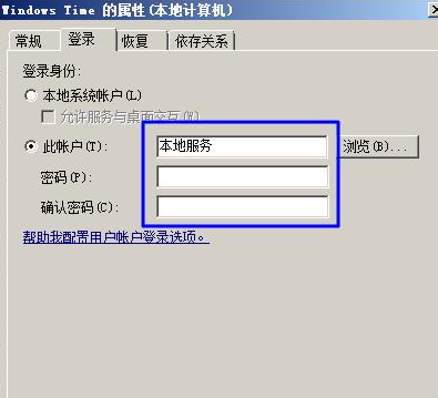 win7时间服务无法启动该如何解决