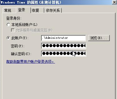 win7时间服务无法启动该如何解决