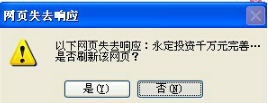 电脑打开网页经常卡死该如何解决