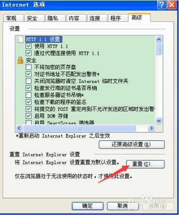 电脑打开网页经常卡死该如何解决