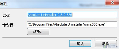 Win7批量卸载 让无效的程序重新可用