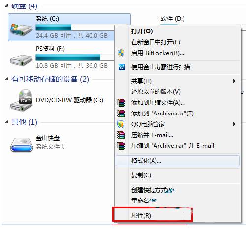 Win7如何使用磁盘修复检查工具