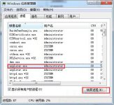 为什么大地win7没有声音图标