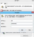win10系统实现自动登陆的方法