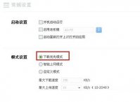 win7笔记本怎么提高下载速度