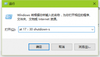 xp系统电脑设置自动关机的方法
