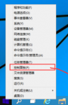 大地win10系统中的uac怎么关闭