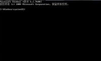 使用Cmd命令清理Win7垃圾文件