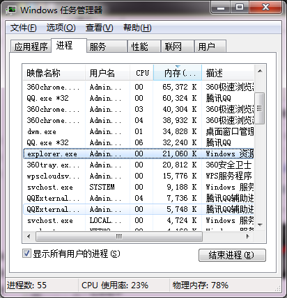 电脑启动后不显示桌面怎么解决