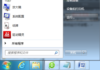 ghost xp怎么停止windows文件保护