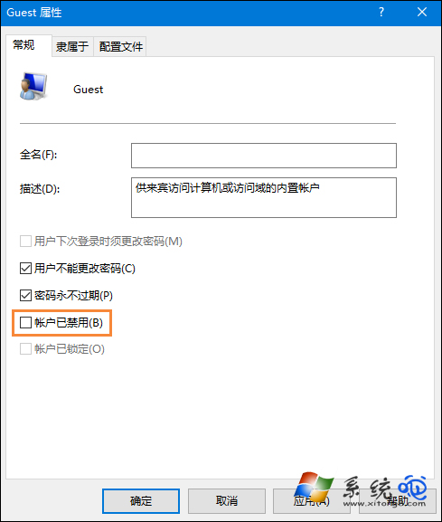 如何启用Guest来宾账户？Win10开启Guest账户的方法